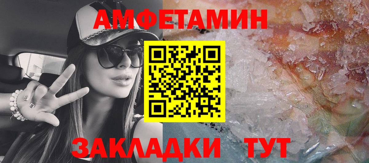 Amphetamine Premium Воткинск