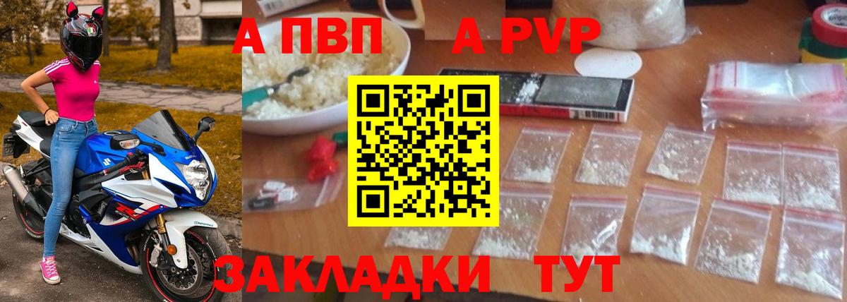 A PVP мука Воткинск