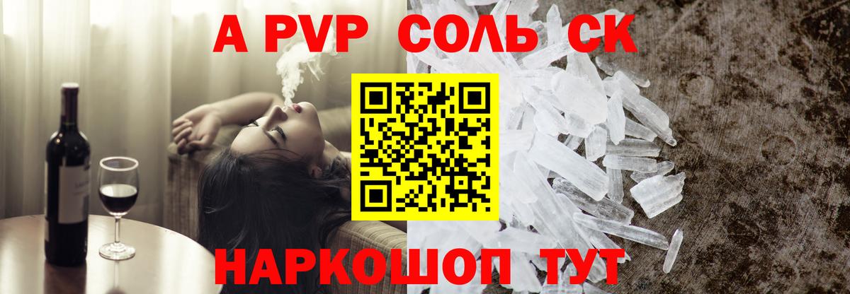Alpha-PVP Crystall  Alpha PVP  Воткинск  Вход с VPN  наркошоп  Альфа ПВП кристаллы  А ПВП СК 