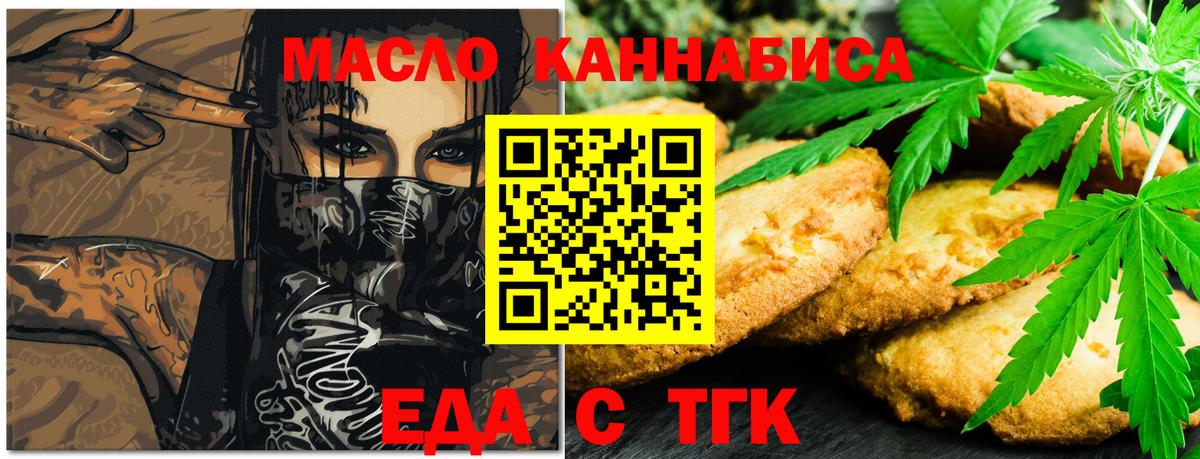 Воткинск  Еда ТГК марихуана  Вход с VPN 