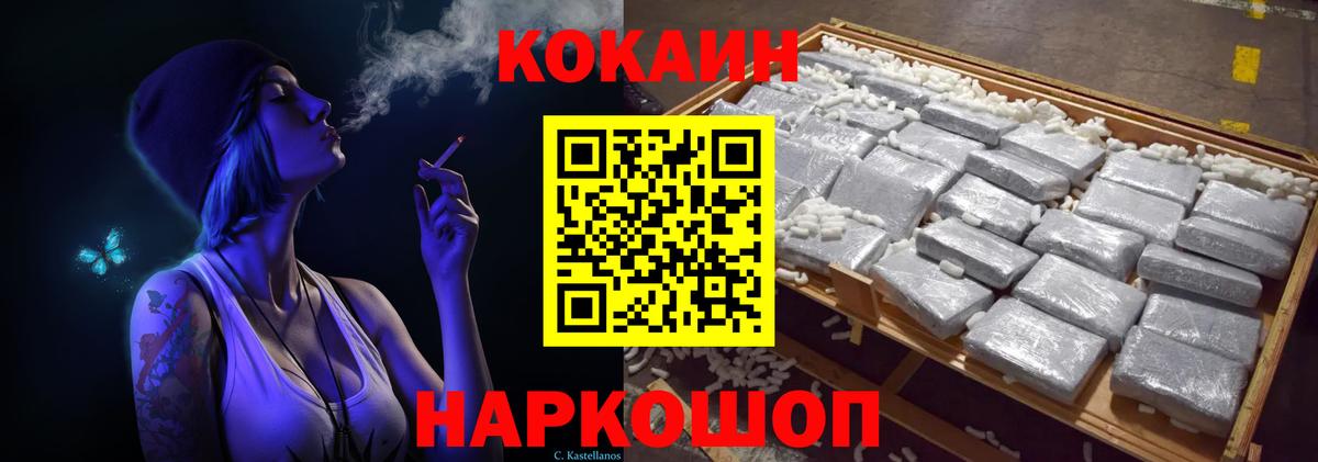 Cocaine Columbia  COCAIN VHQ  Вход с VPN  Воткинск 