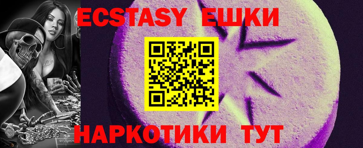 Воткинск  Ecstasy  Вход с VPN  ЭКСТАЗИ 280 MDMA 