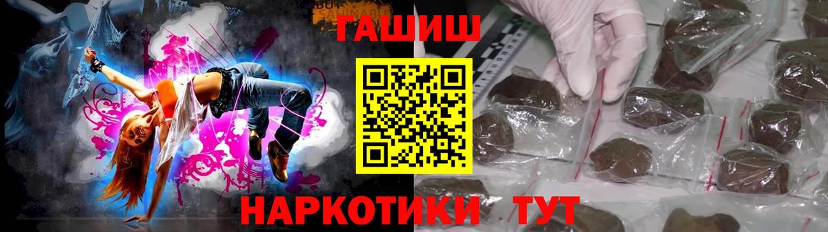 ГАШ гашик  Вход с VPN  как найти закладки  Воткинск 