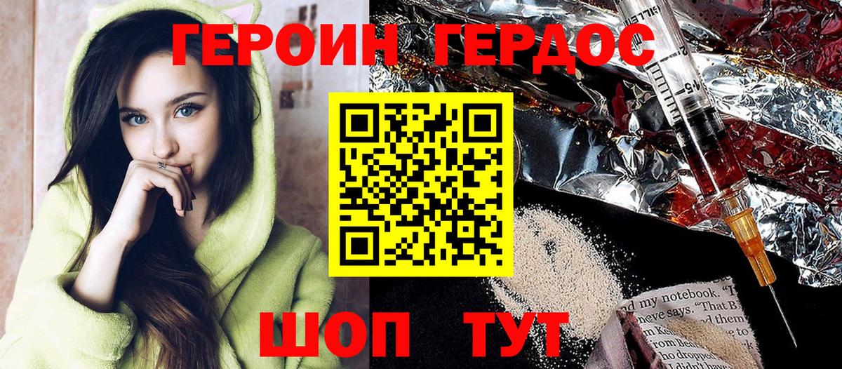ГЕРОИН афганец Воткинск