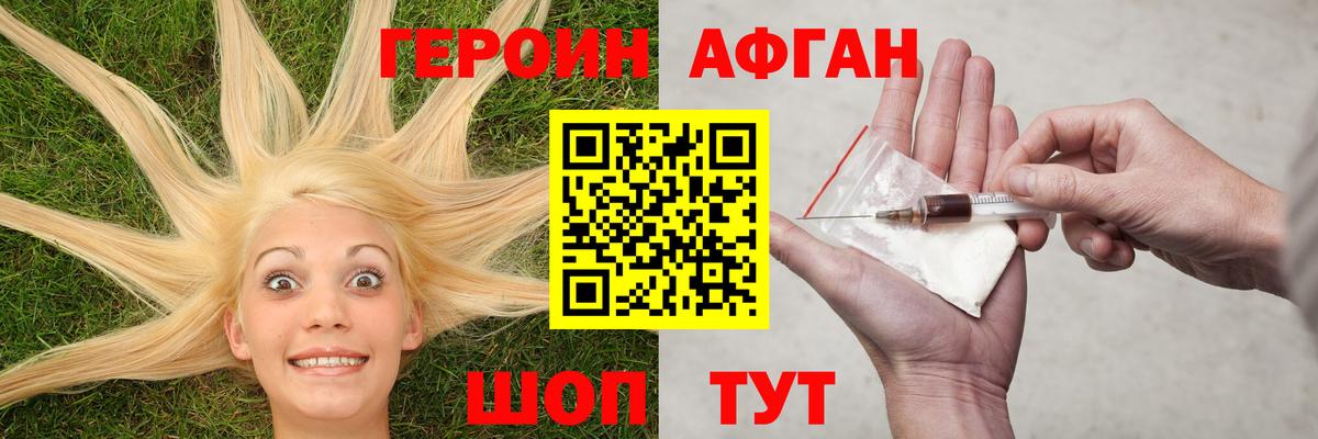 ГЕРОИН хмурый  Вход с VPN  Воткинск 