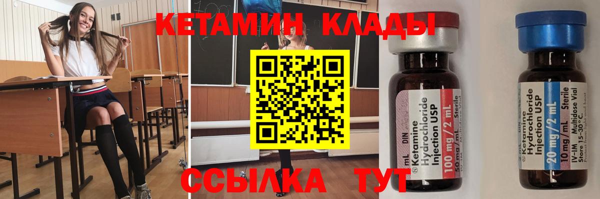 Воткинск  darknet Telegram  Вход с VPN  КЕТАМИН VHQ 