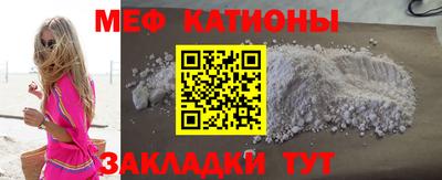 мяу мяу кристалл Кумертау
