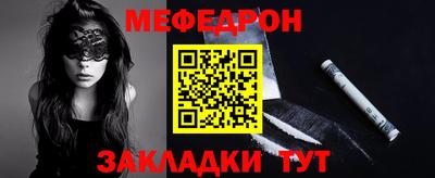 мяу мяу кристалл Кумертау