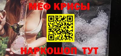 мяу мяу кристалл Кумертау