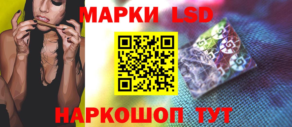 LSD-25 экстази ecstasy  Лсд 25 экстази кислота  Воткинск  Вход с VPN 