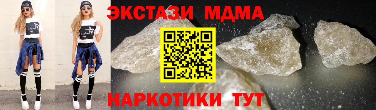 МДМА crystal  MDMA  Воткинск  Вход с VPN 