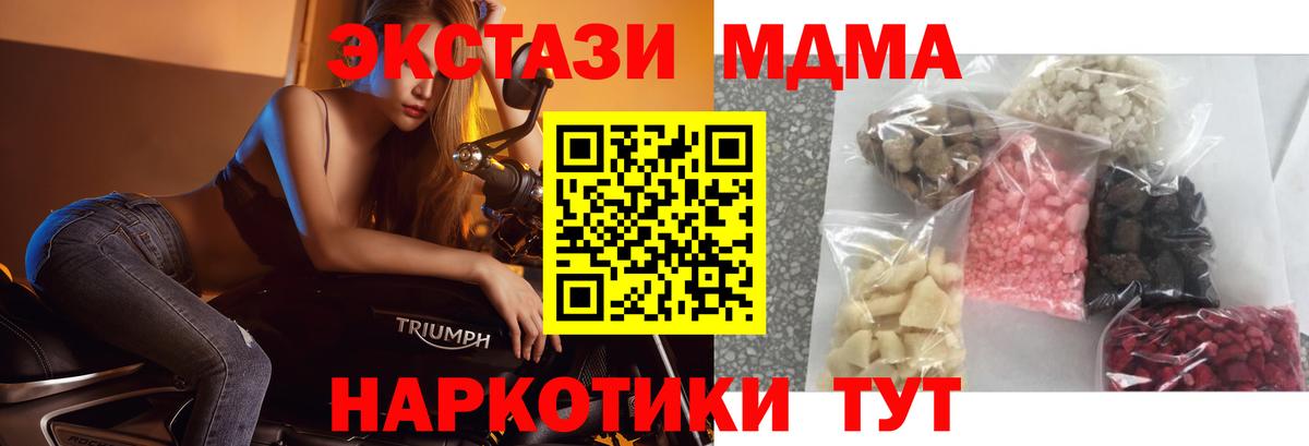 MDMA crystal Воткинск