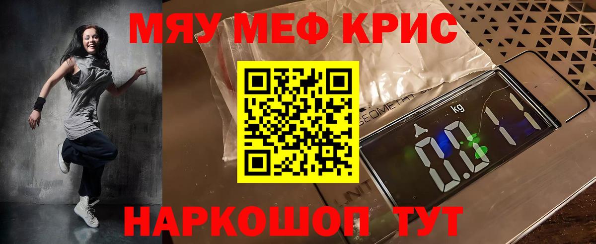 Меф Воткинск