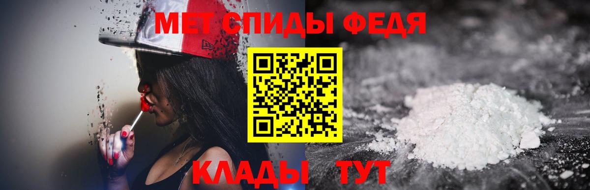 Первитин пудра Воткинск