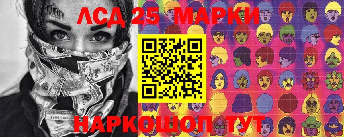 Наркотические марки  Вход с VPN  Воткинск  Наркотические марки 1,8мг 