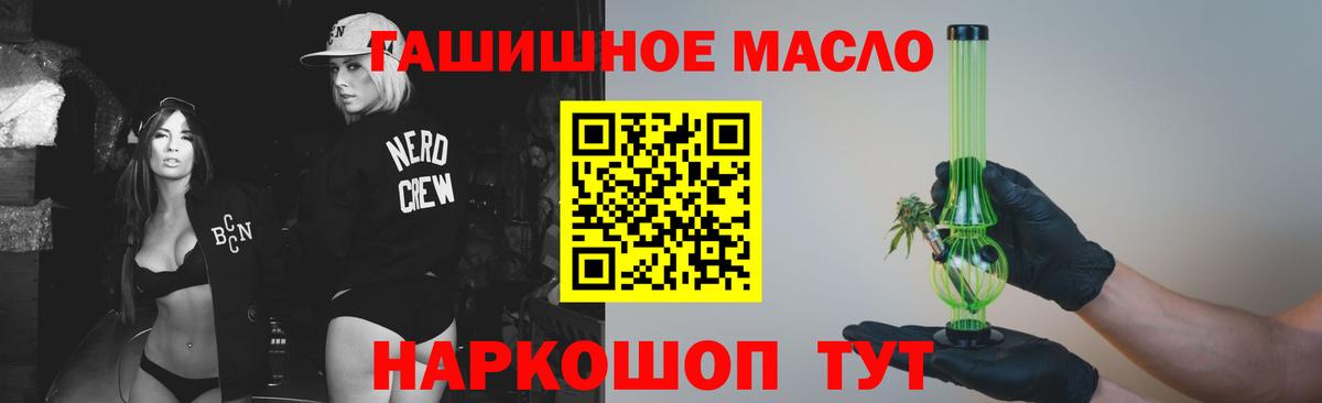 Дистиллят ТГК THC oil Воткинск