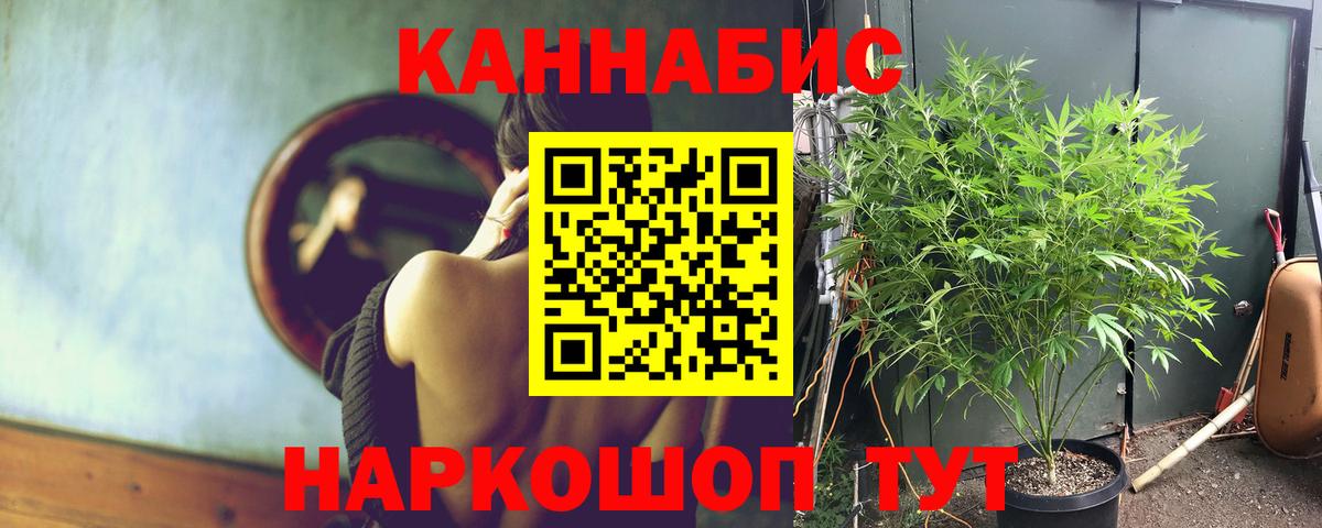 Каннабис THC 21% Воткинск