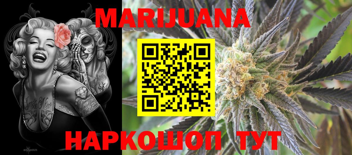 Марихуана VHQ  Конопля OG Kush  МАРИХУАНА семена  МАРИХУАНА Amnesia  Воткинск  Вход с VPN 